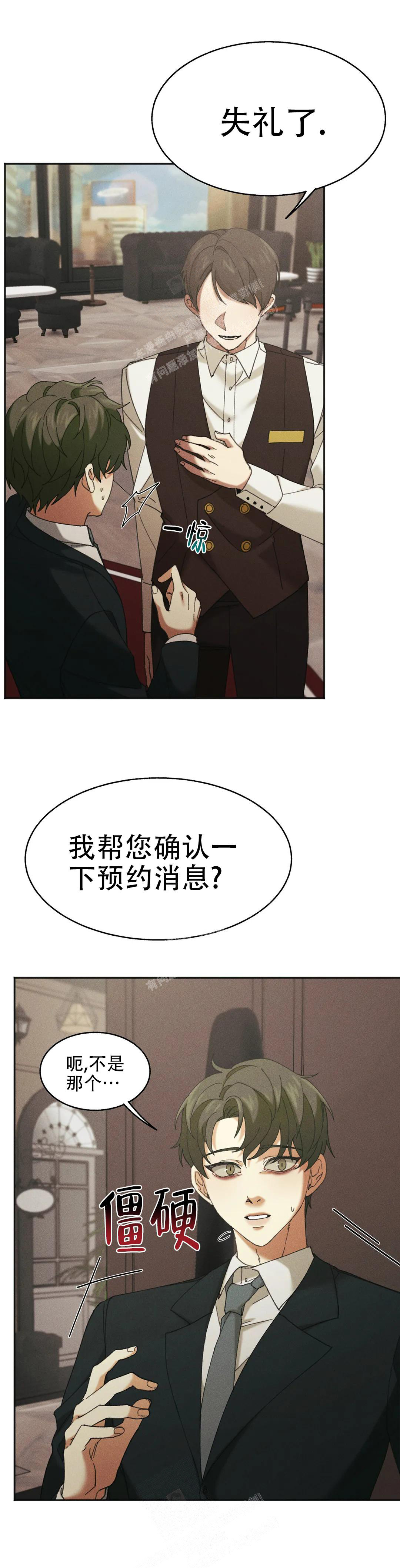 盲点漫画,第7话5图