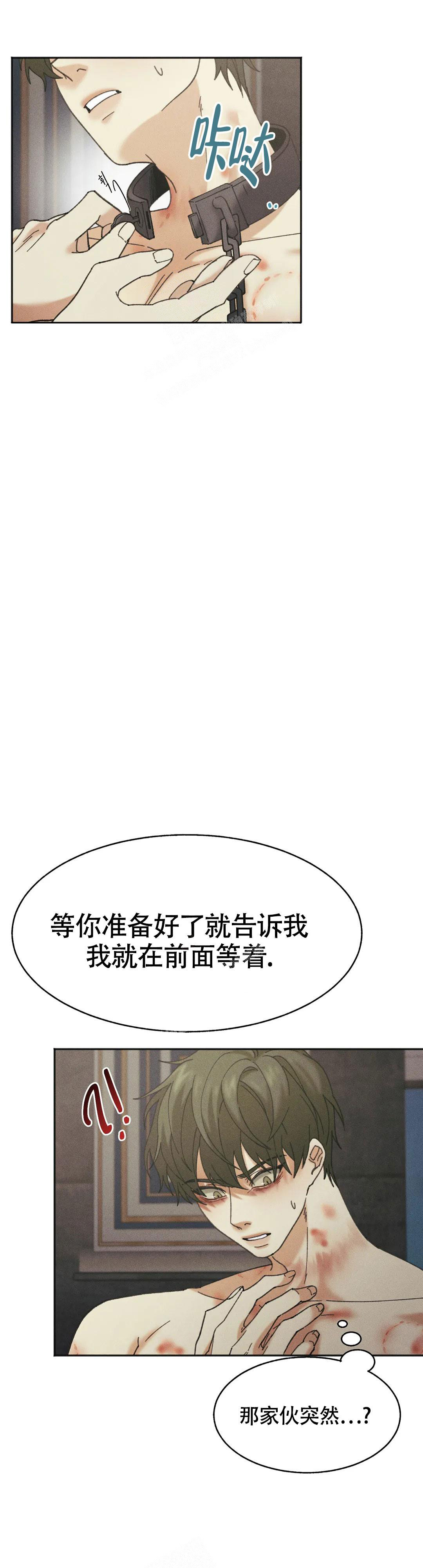 盲点一共有几季漫画,第6话1图