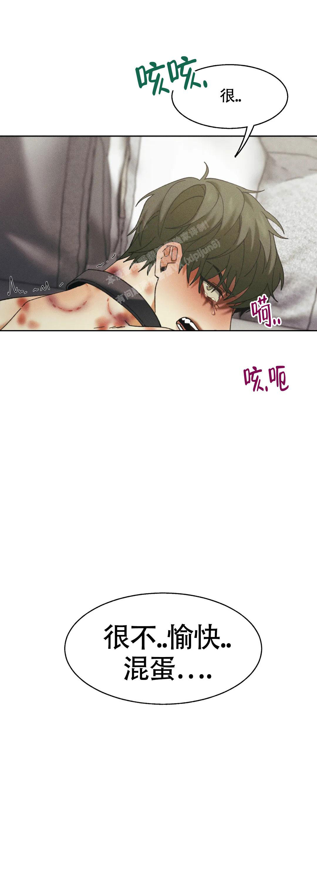 盲点效应漫画,第5话5图