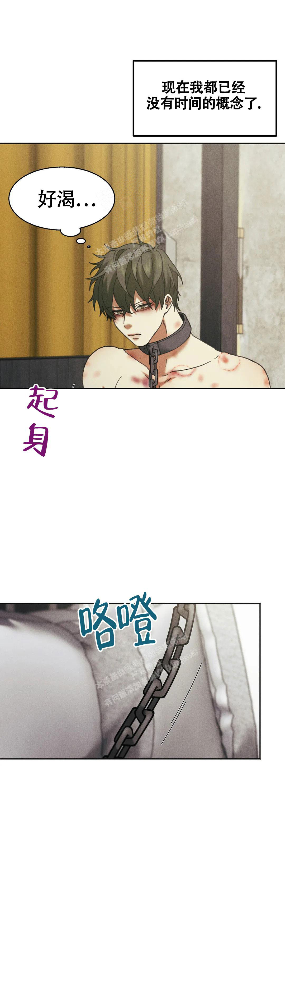 盲点后视镜漫画,第5话4图