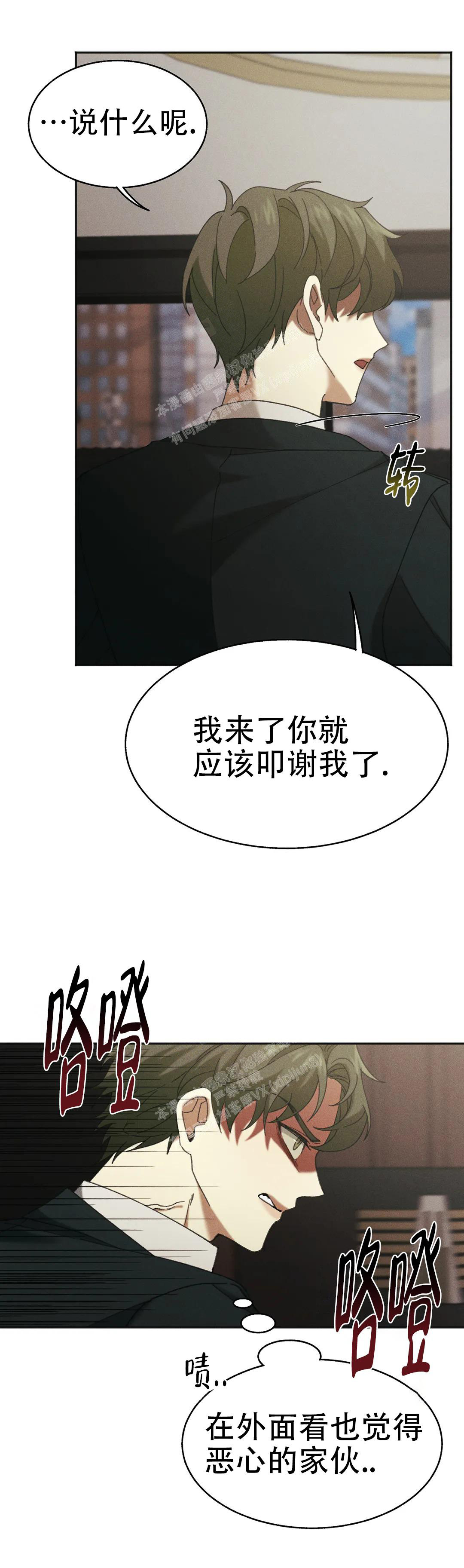 盲点一共有几季漫画,第7话5图