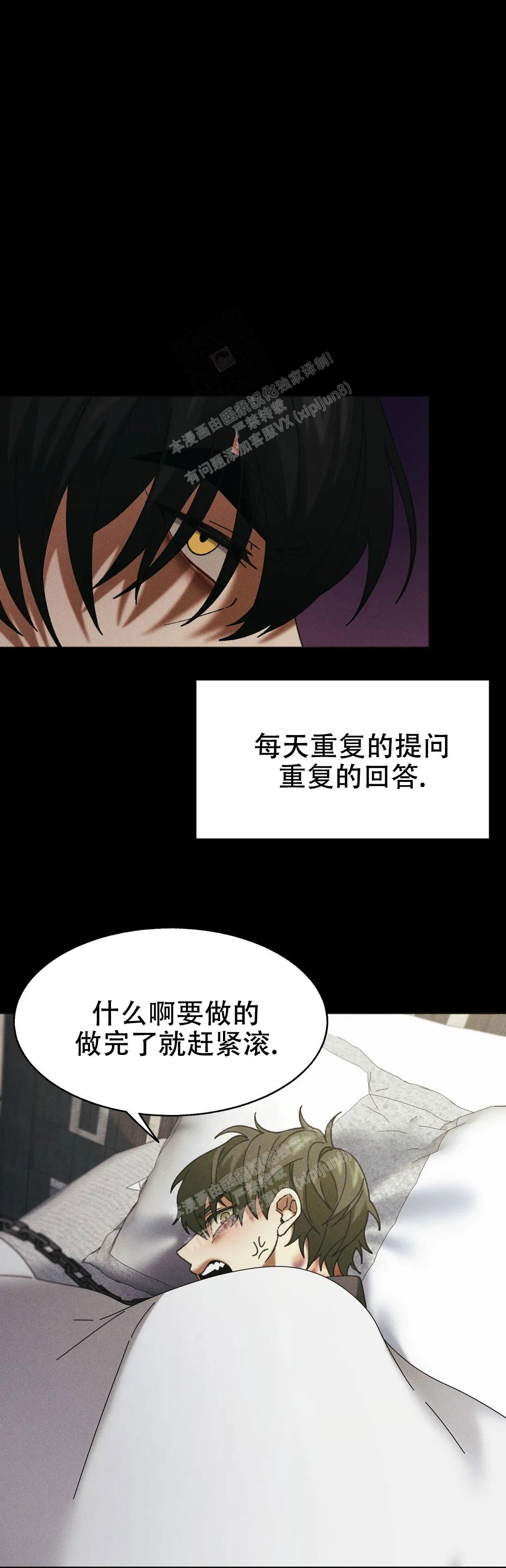 盲点检测漫画,第9话5图