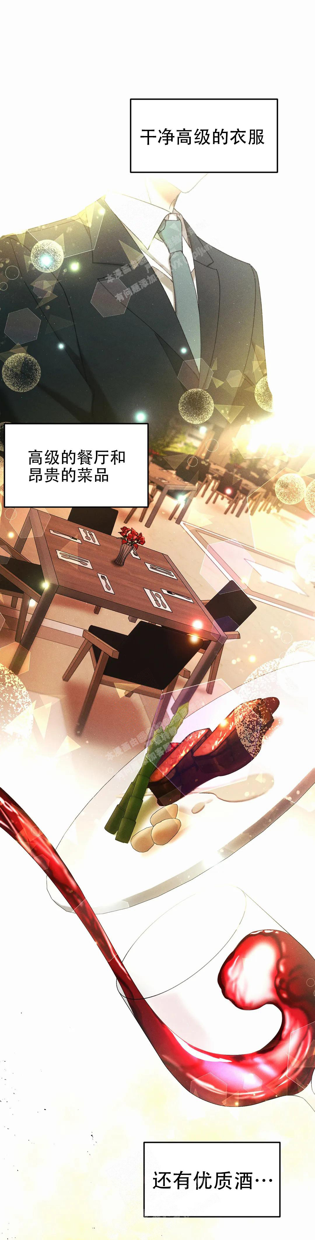 盲点是什么意思漫画,第8话4图