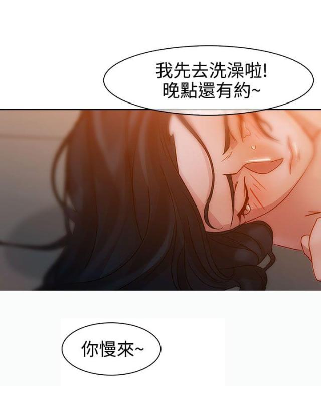 韩国漫画全集免费未删减甜蜜保安漫画,第7话4图