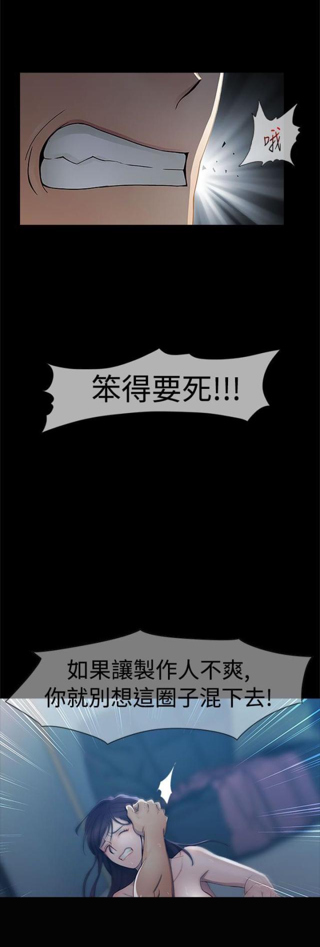 甜蜜保安又叫什么漫画,第1话3图