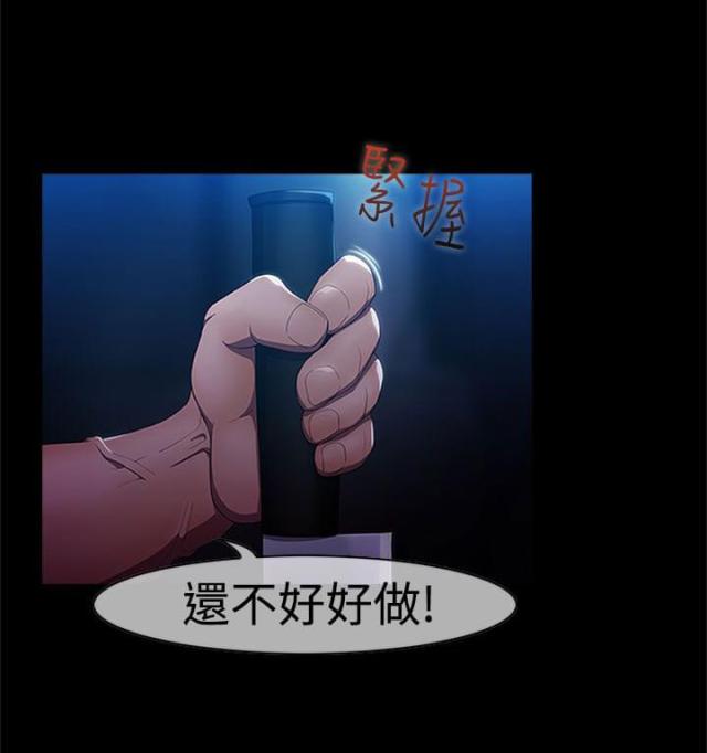 甜蜜保安又叫什么漫画,第1话1图