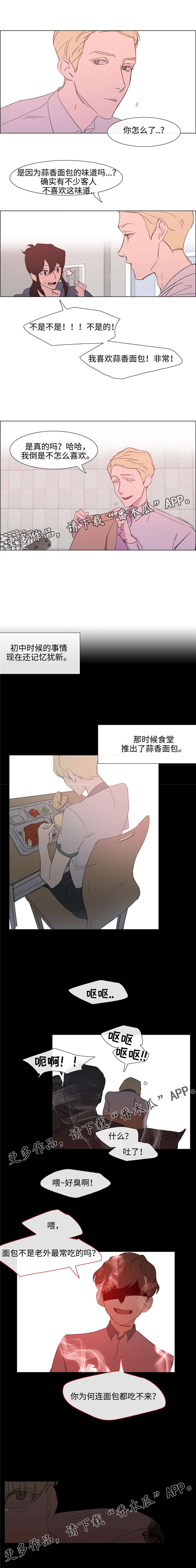 白水仙漫画,第6章：蒜香面包4图