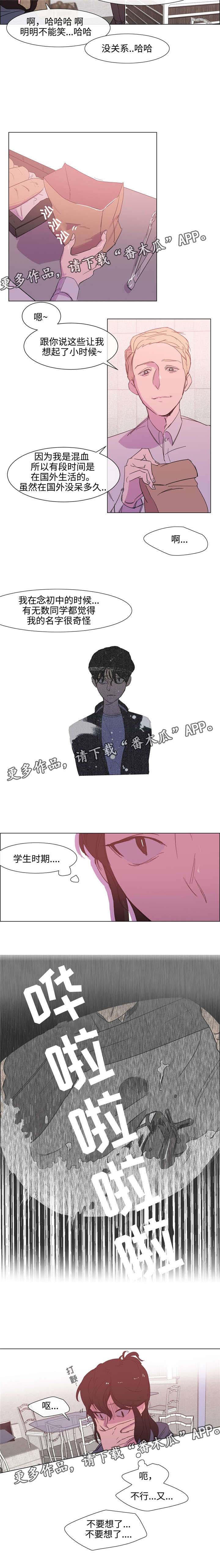 白水仙漫画,第6章：蒜香面包3图