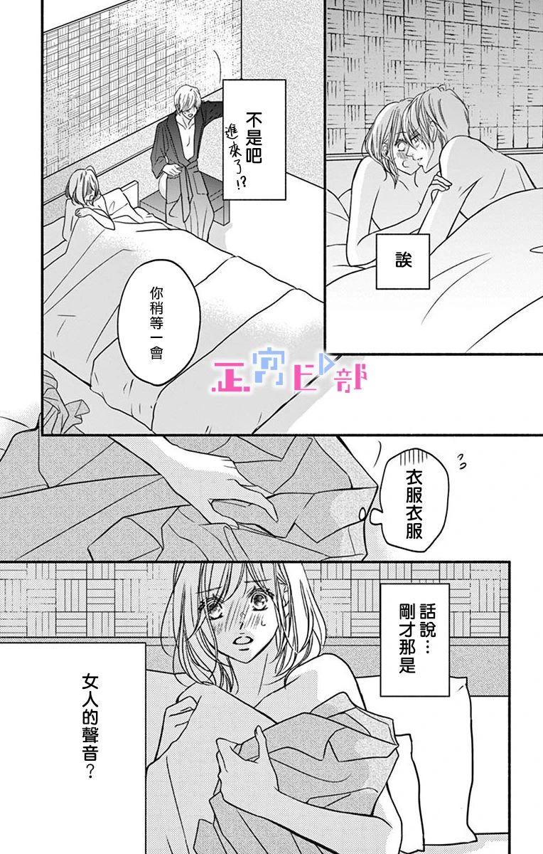 辽河社长没人爱漫画,第5话5图