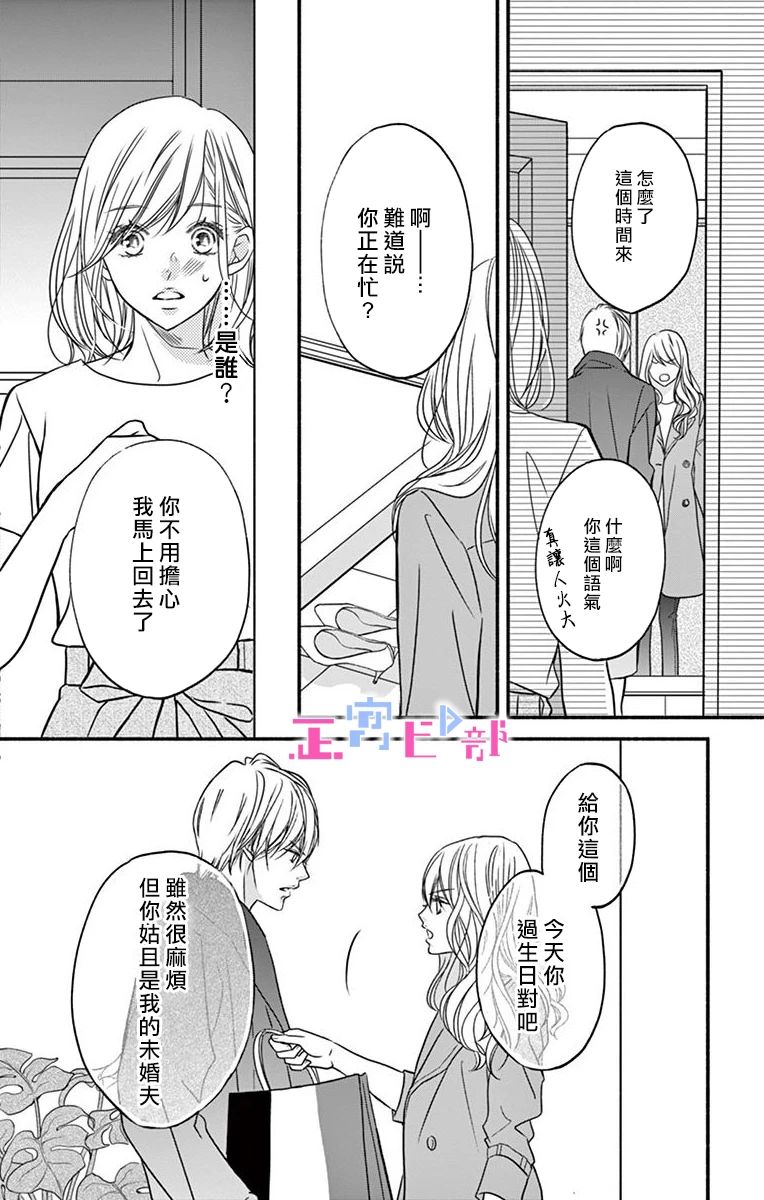 辽河社长没人爱漫画,第5话1图