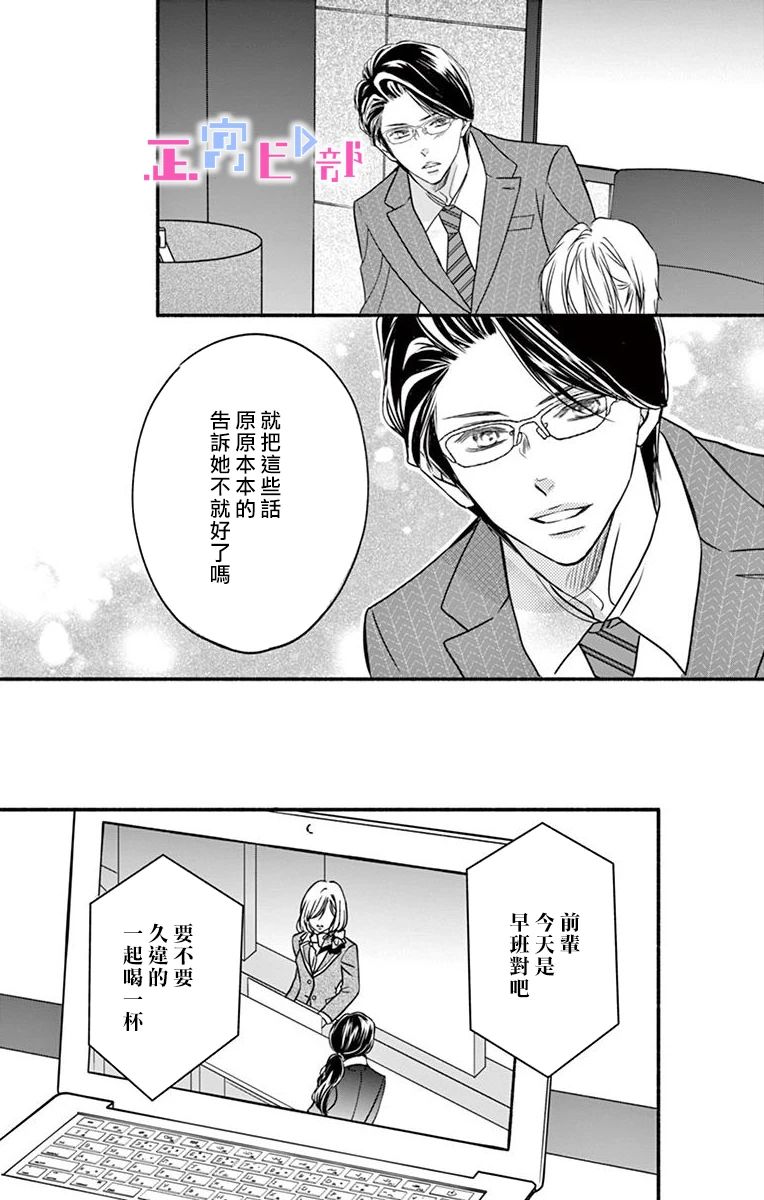 辽河社长没人爱漫画,第5话5图