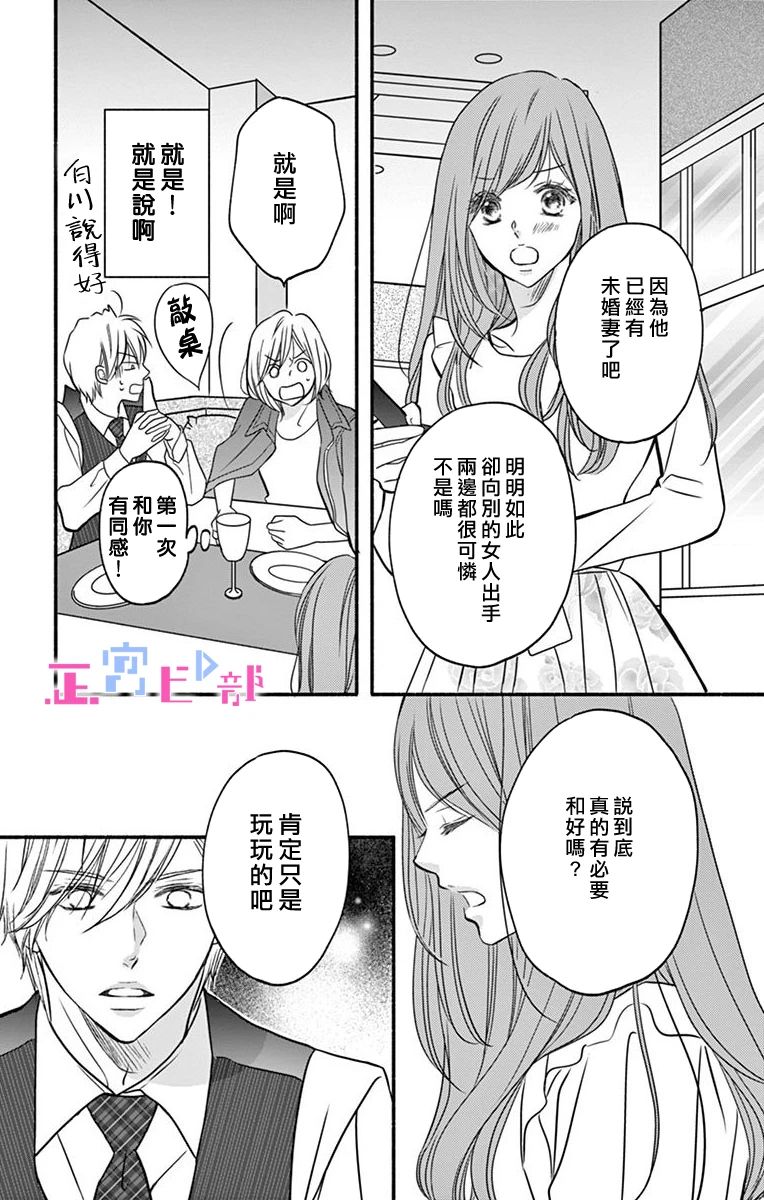 辽河社长没人爱漫画,第5话3图