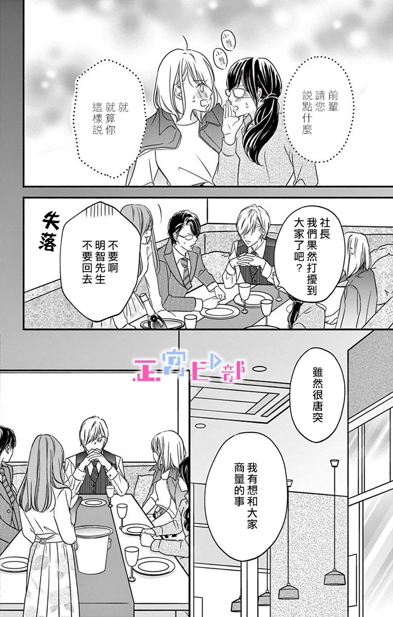 辽河社长没人爱漫画,第5话5图