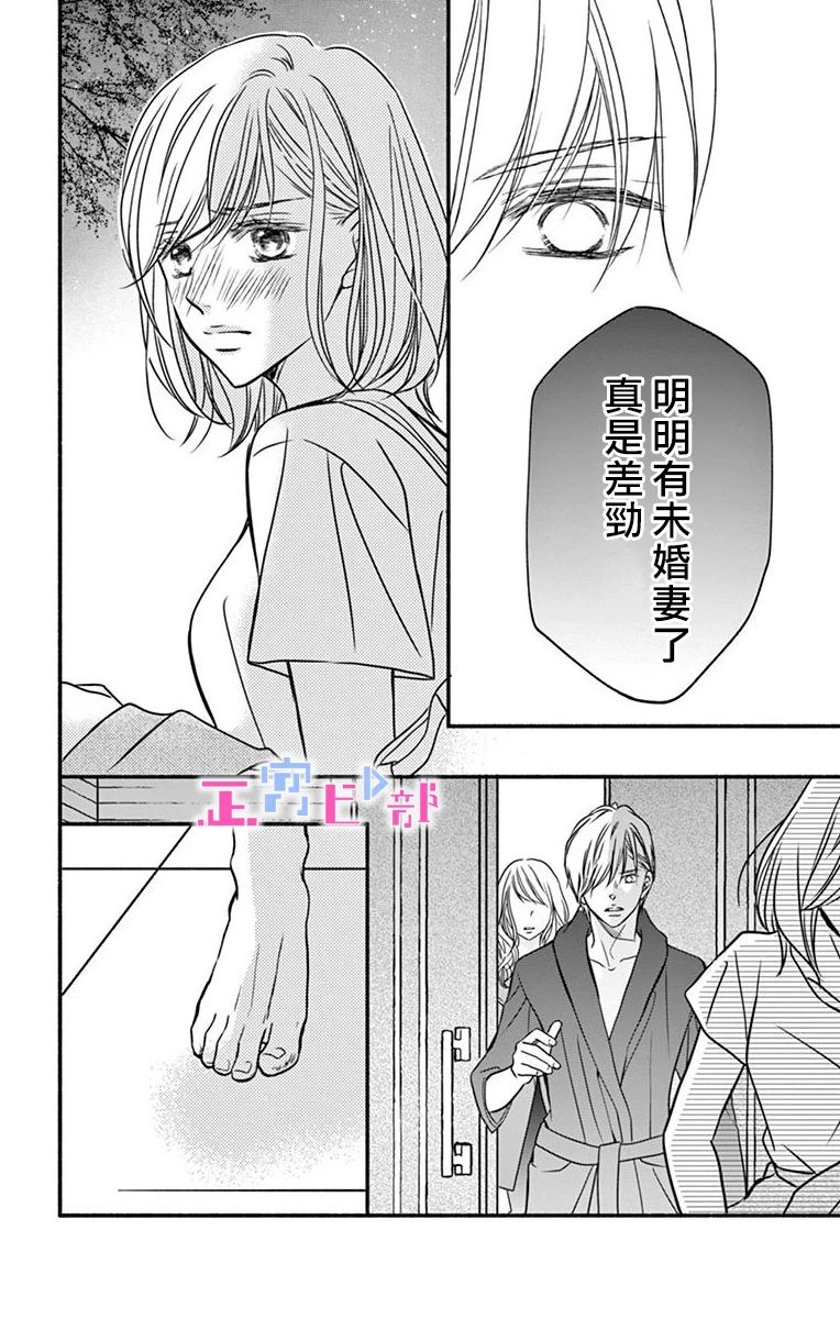 辽河社长没人爱漫画,第5话1图