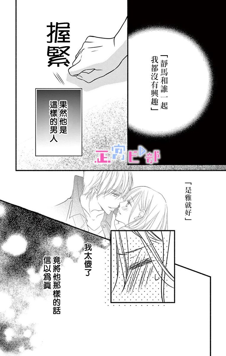 辽河社长没人爱漫画,第5话3图