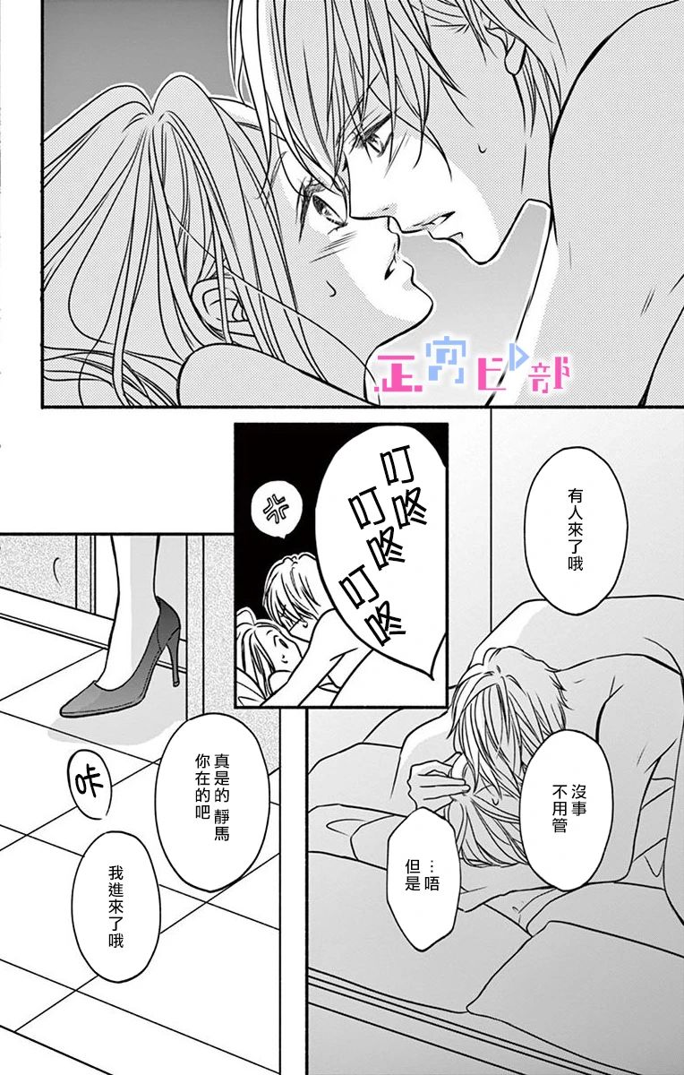 辽河社长没人爱漫画,第5话4图