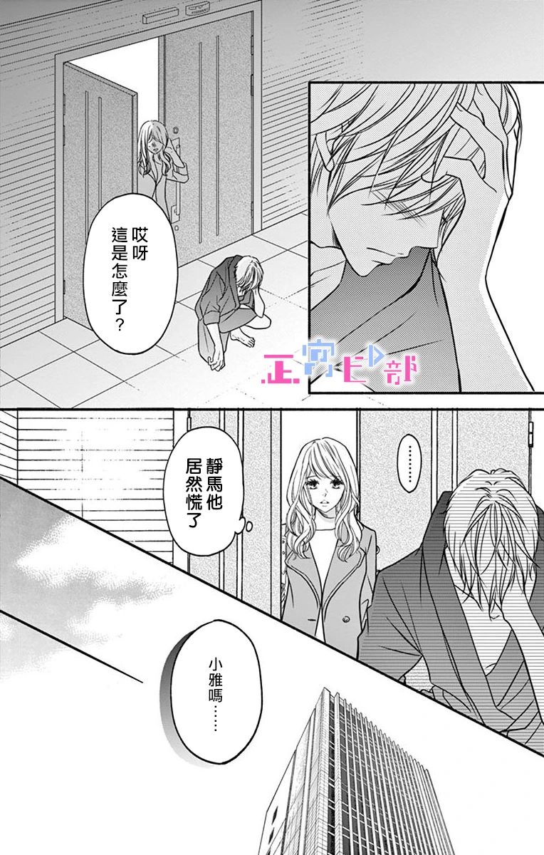 辽河社长没人爱漫画,第5话4图