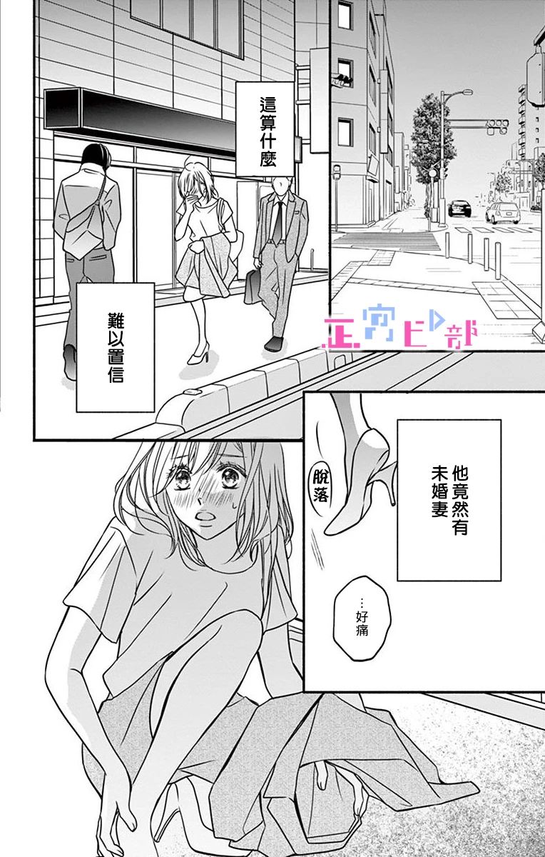 辽河社长没人爱漫画,第5话2图