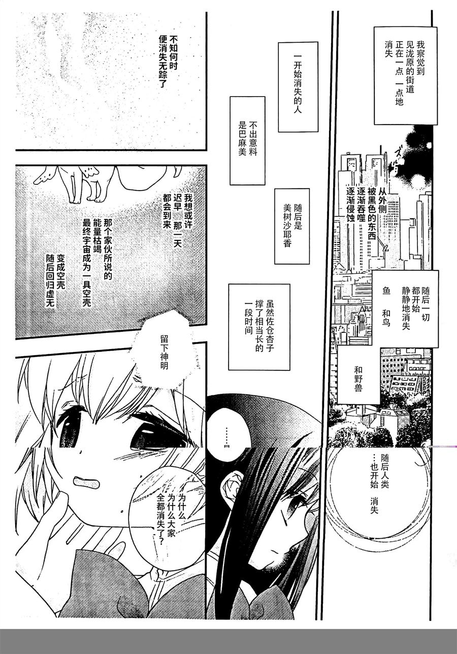 はじまりの月曜日漫画,第1话2图