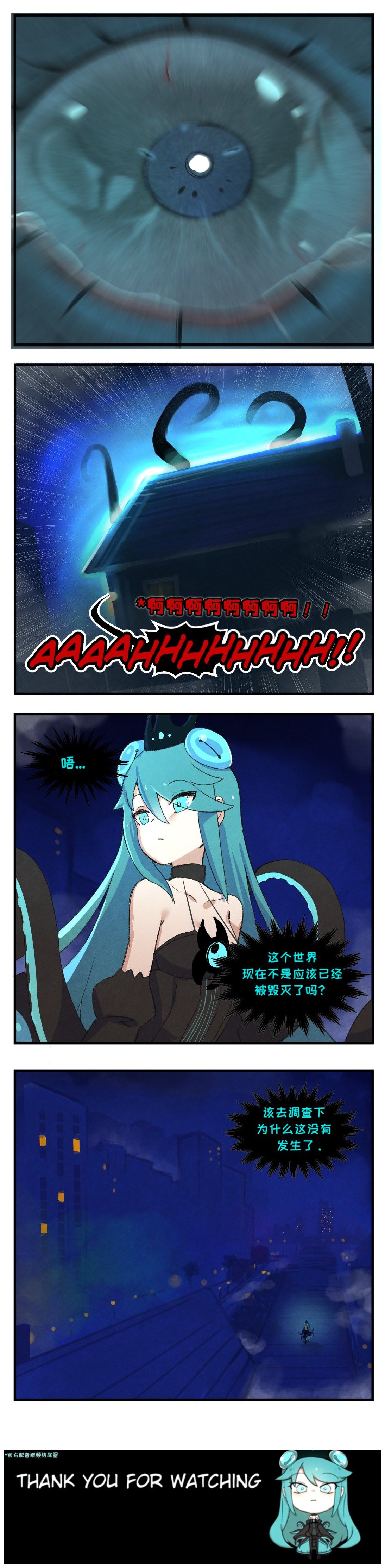 Lovecraft Girls漫画,FromtheDepth4图