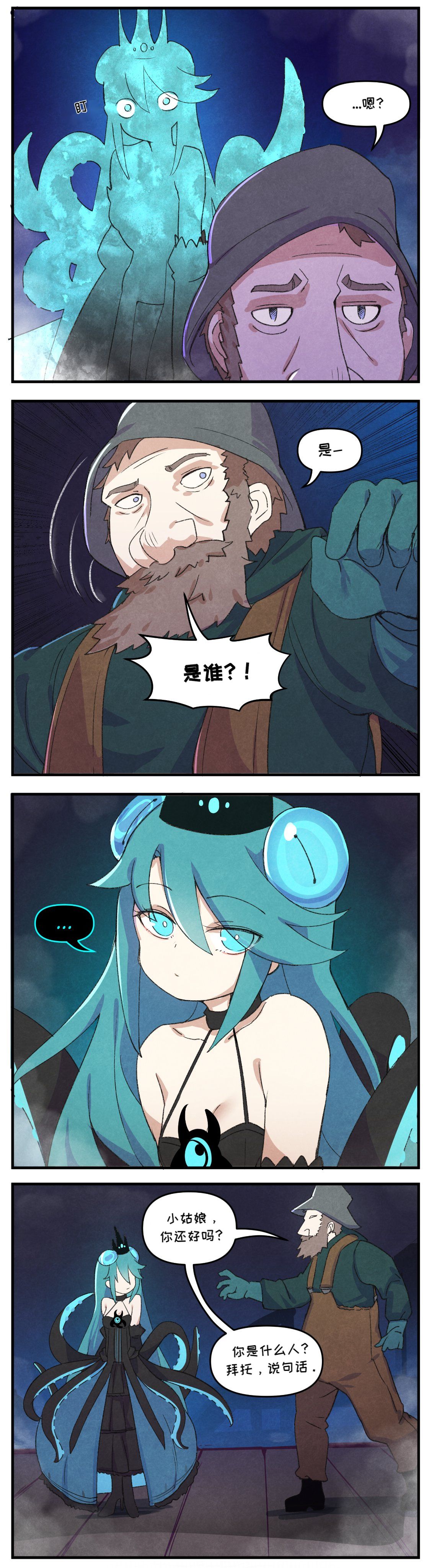 Lovecraft Girls漫画,FromtheDepth2图