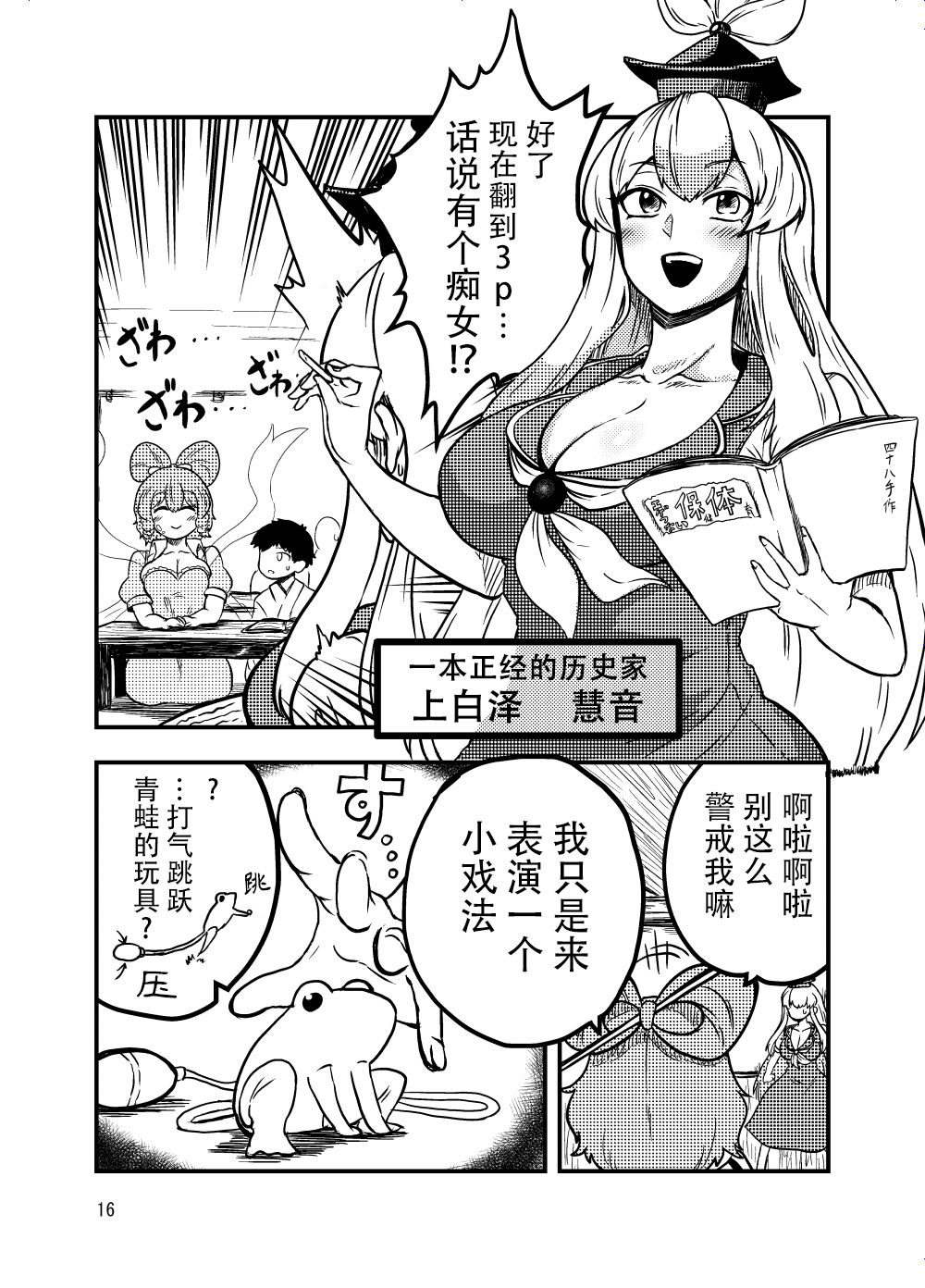 邪仙的散步道漫画,第1话1图