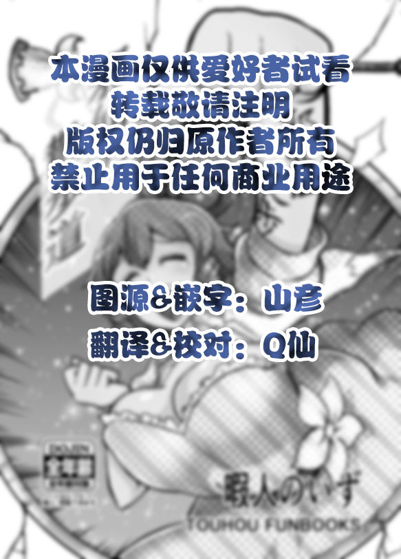 邪仙的散步道漫画,第1话2图