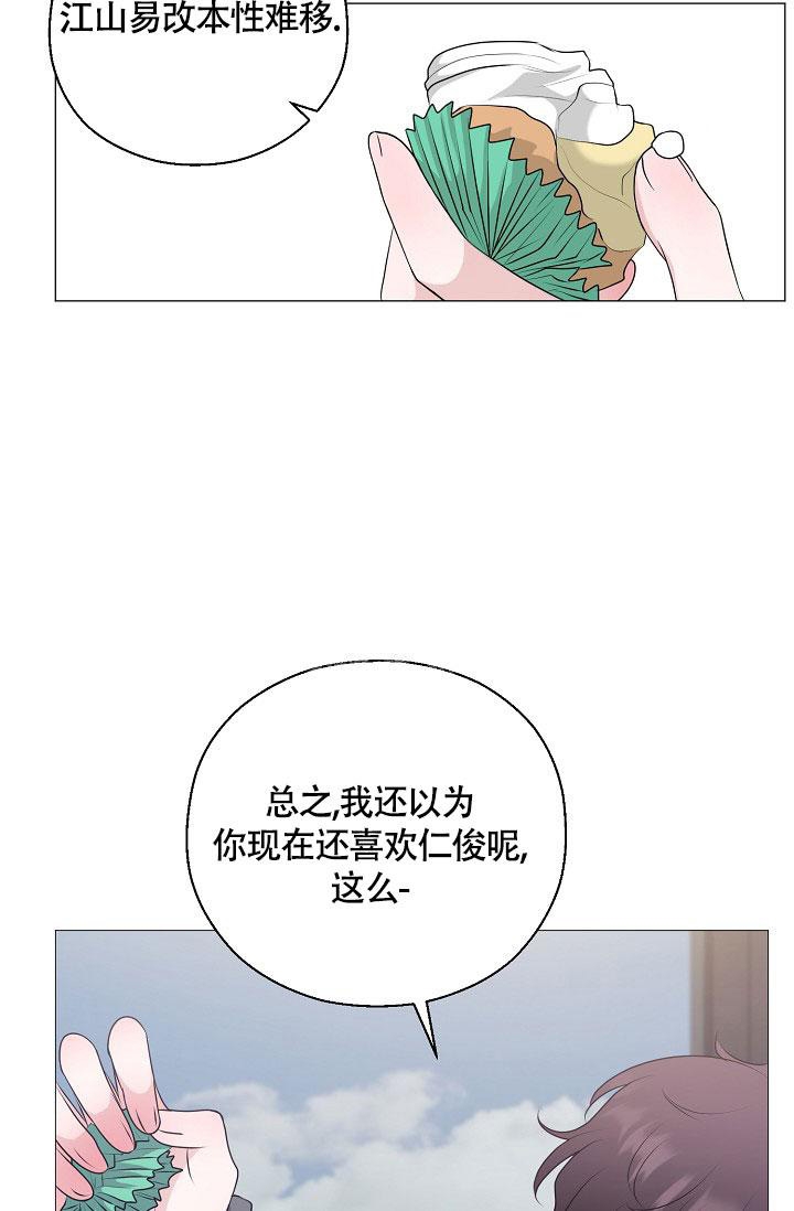 演员前辈哥哥漫画,第10话3图