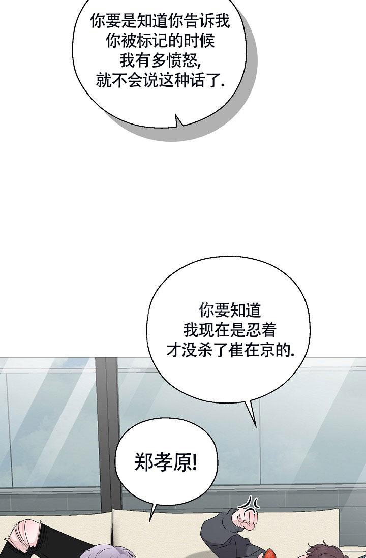 演员前辈哥哥漫画,第10话1图