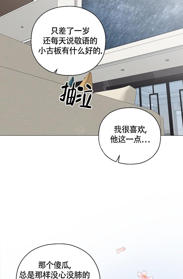 演员前辈哥哥漫画,第10话4图