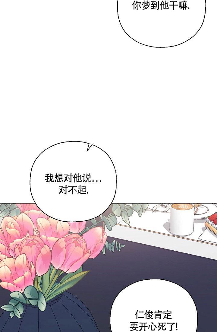 演员前辈哥哥漫画,第10话1图