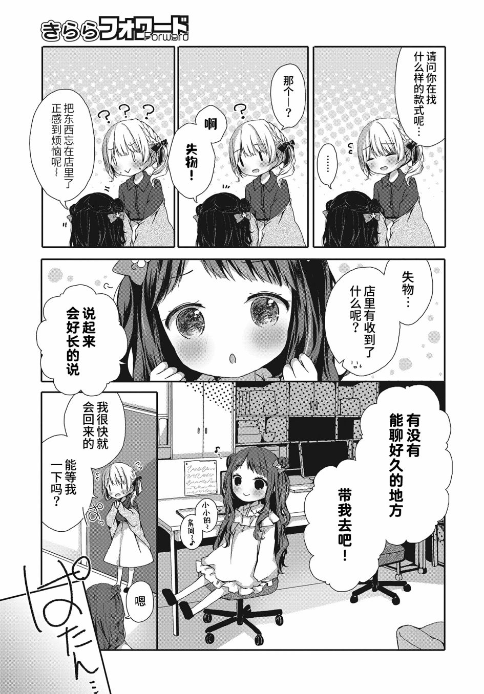 请享用！漫画,第1话2图