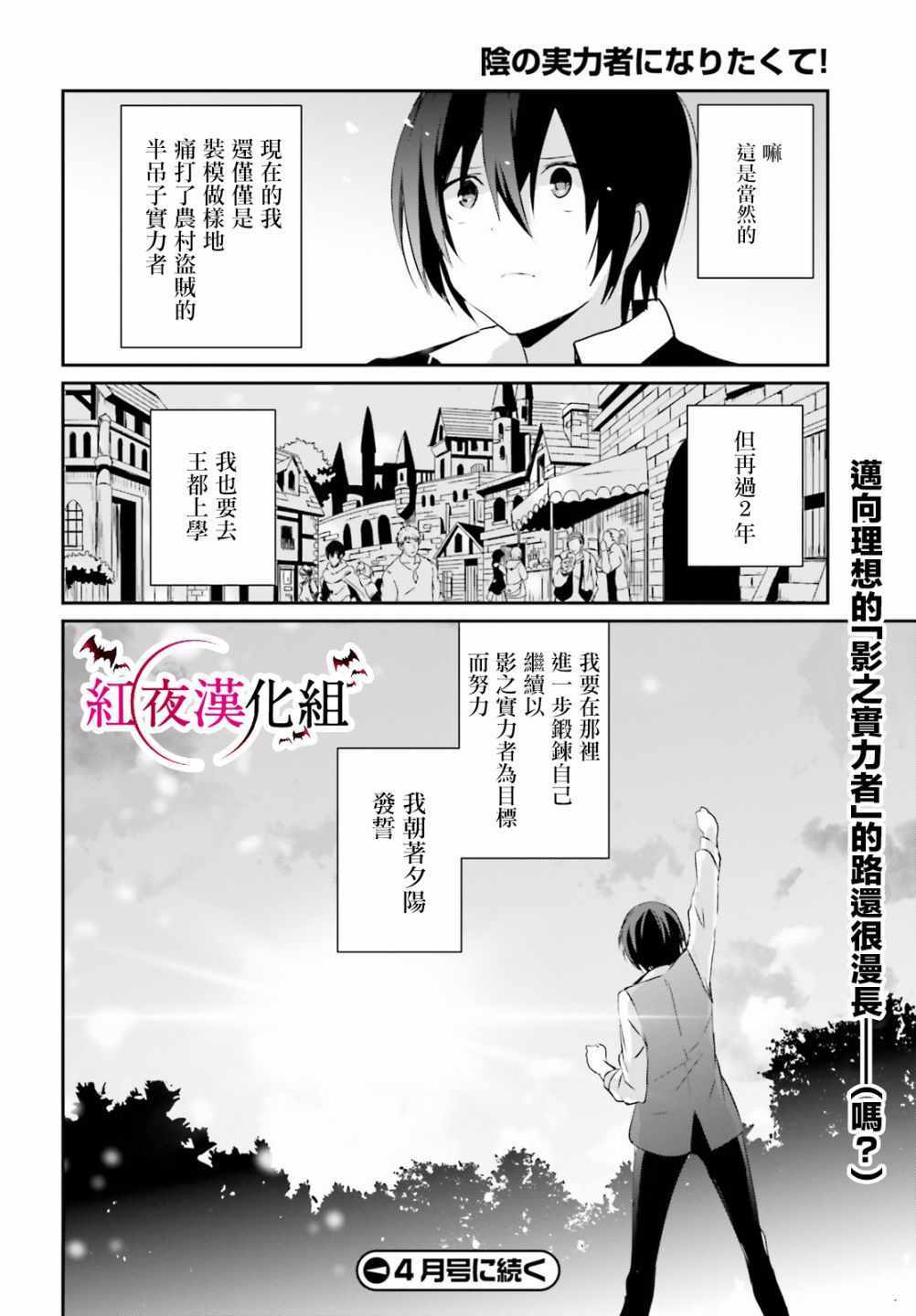 想要成为影之实力者西野茜被牛了吗漫画,第2话5图