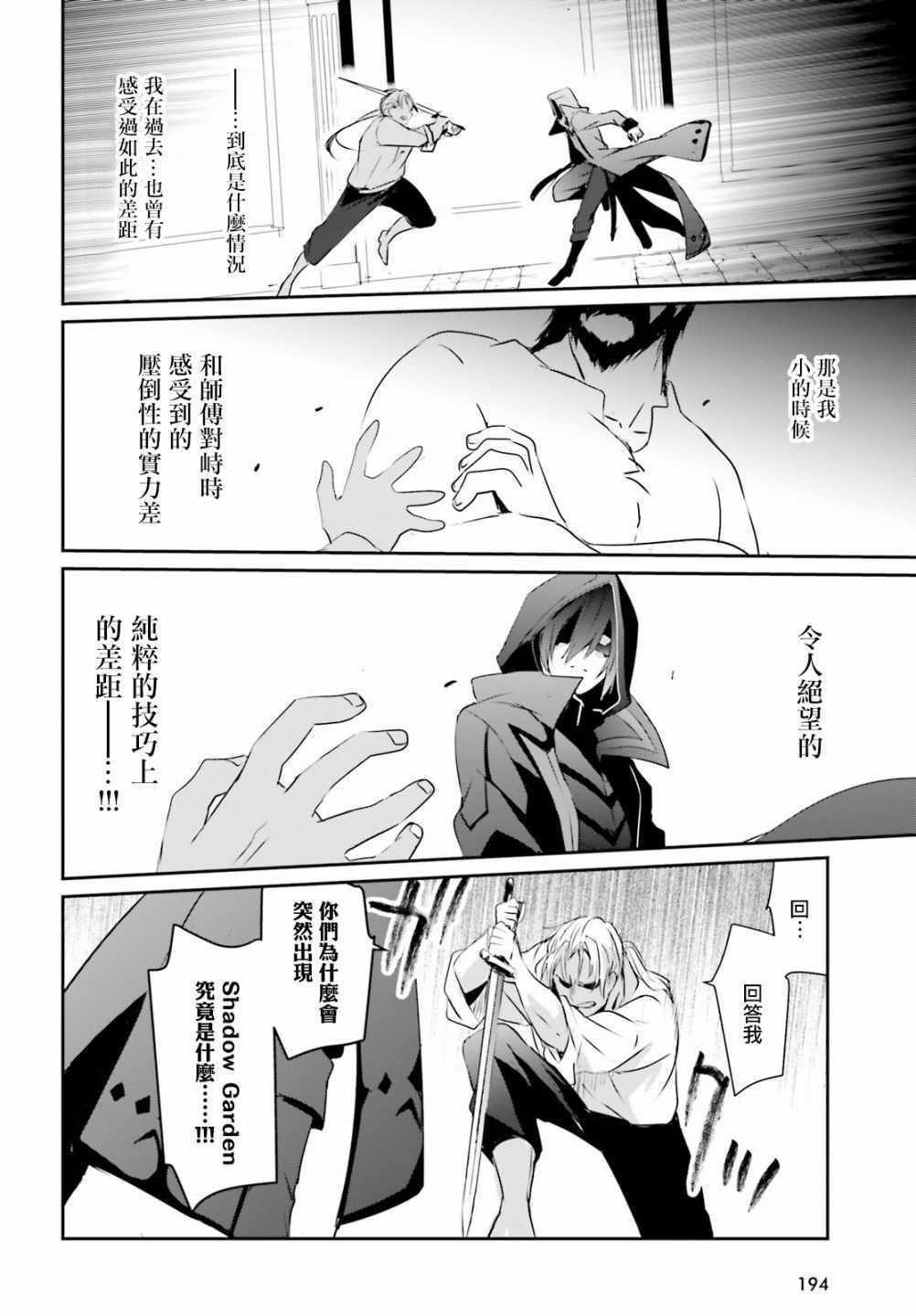 想要成为影之实力者西野茜被牛了吗漫画,第2话5图