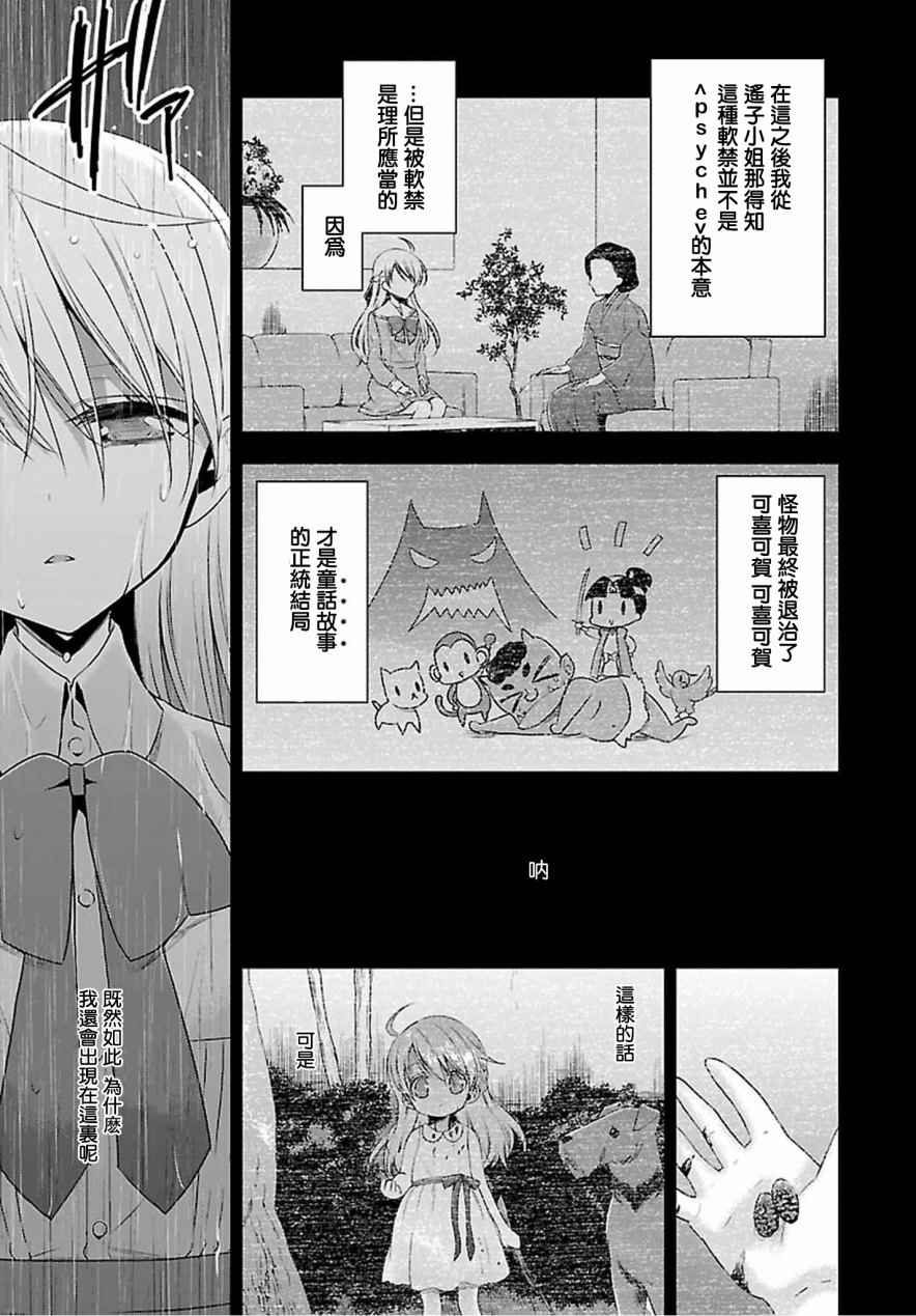 吸血鬼酱×后辈酱漫画,第8话2图