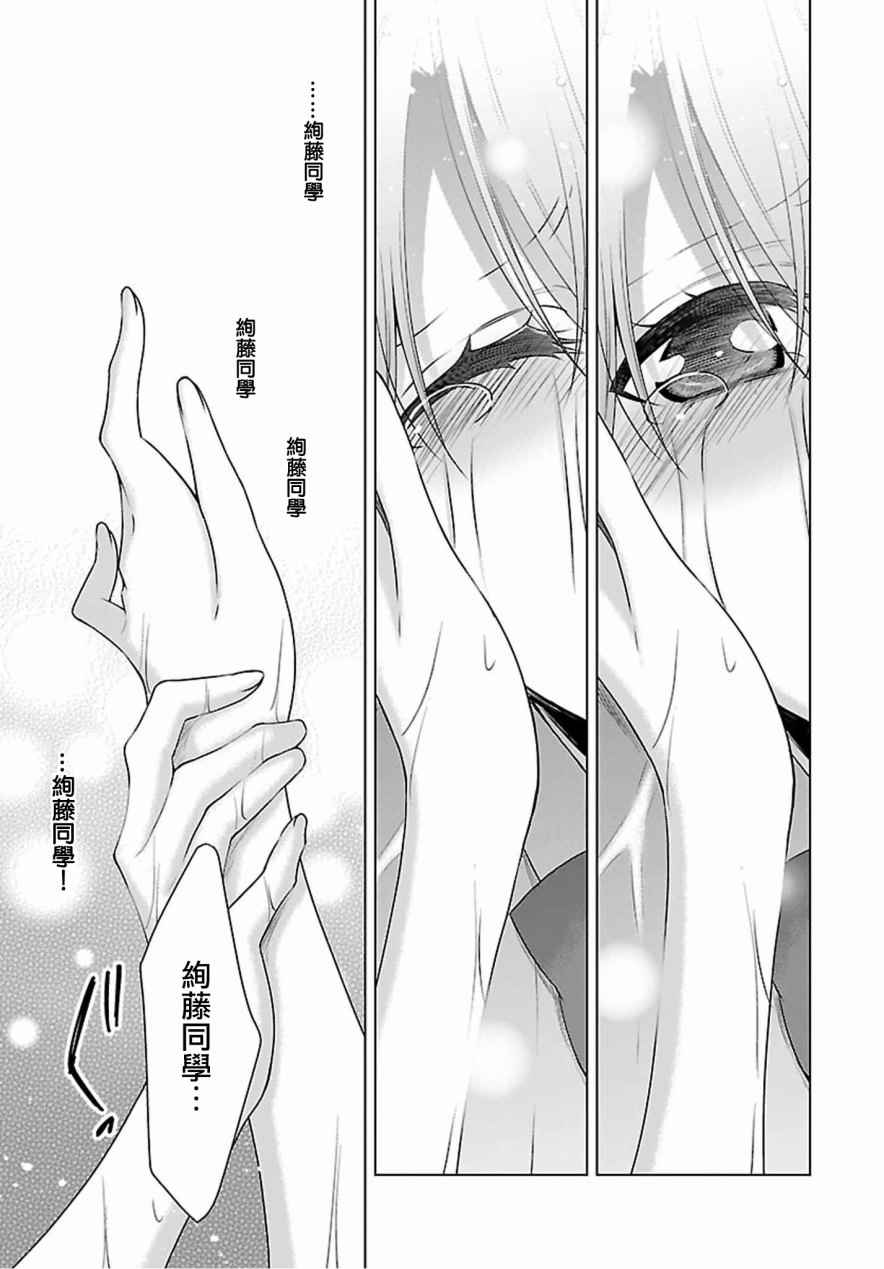 吸血鬼酱×后辈酱漫画,第8话4图