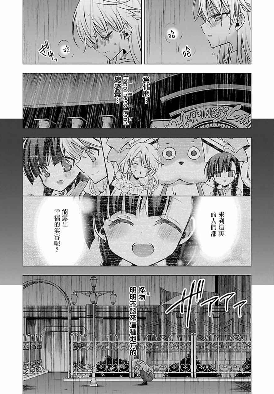 吸血鬼酱×后辈酱漫画,第8话4图