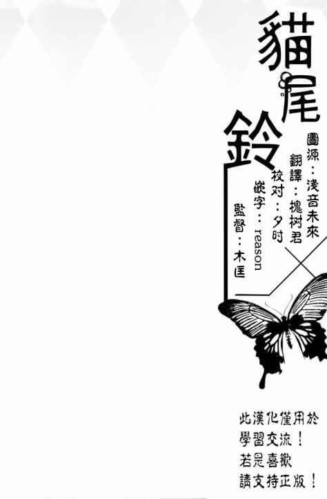 吸血鬼酱×后辈酱漫画,第8话4图