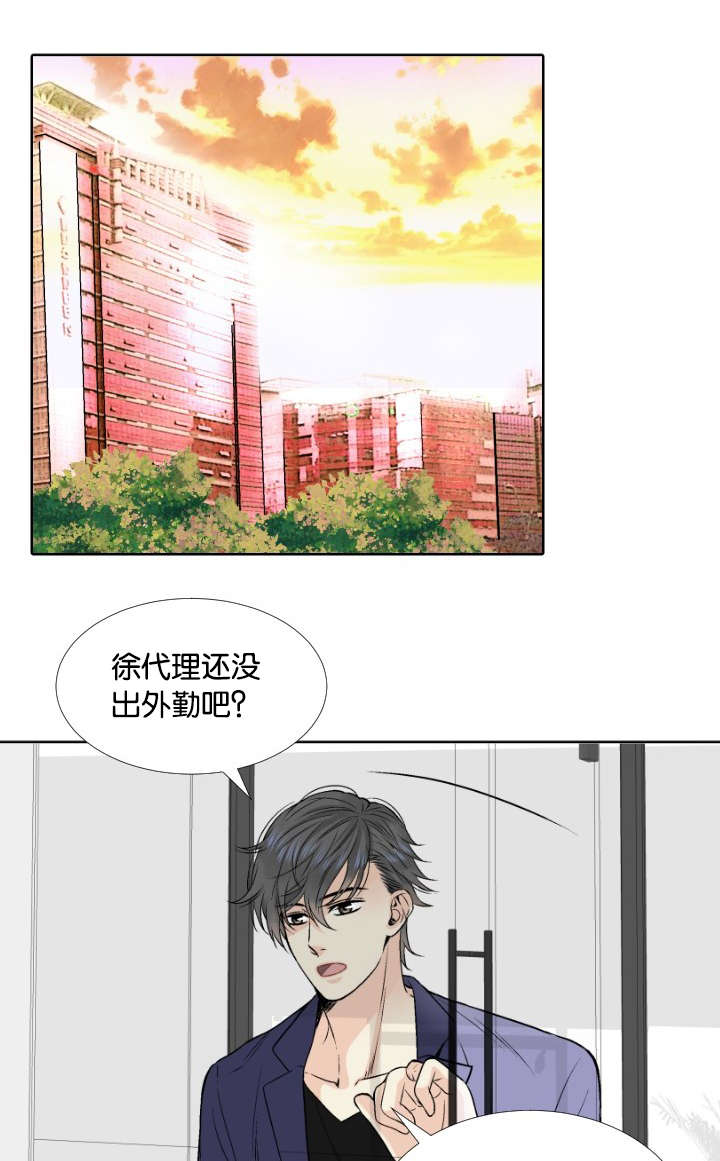 愿爱降临漫画,第2话2图