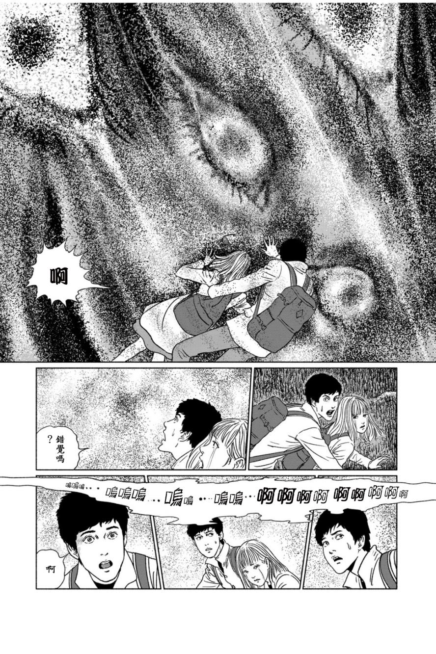 幻怪地带漫画,第2话1图