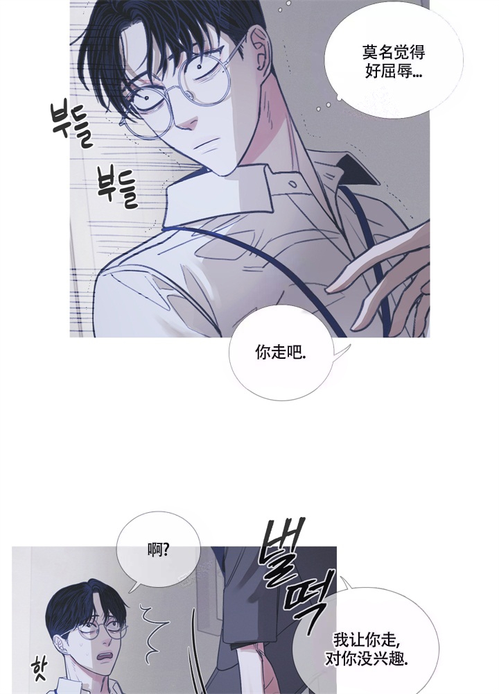 异界之九阳真经漫画,第5话2图