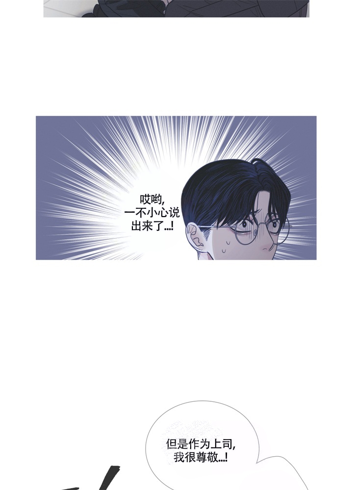 异界之九阳真经漫画,第5话2图