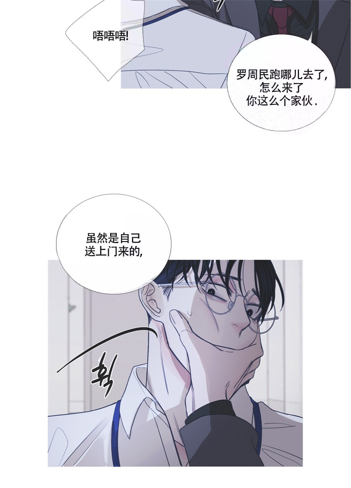 异界之九阳真经漫画,第5话4图