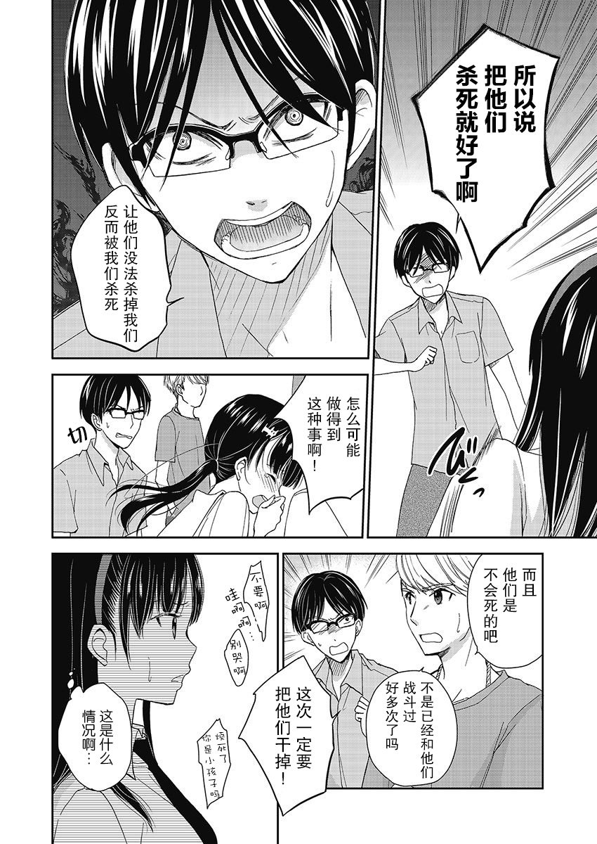 于被无限杀戮的夏日漫画,第9.5话4图