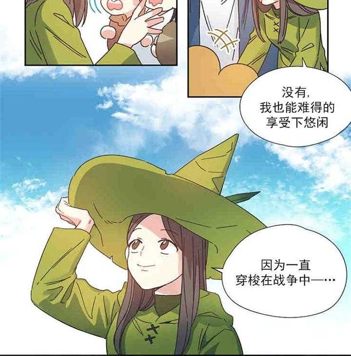 破碎的心泰剧在线观看完整版漫画,第1话3图