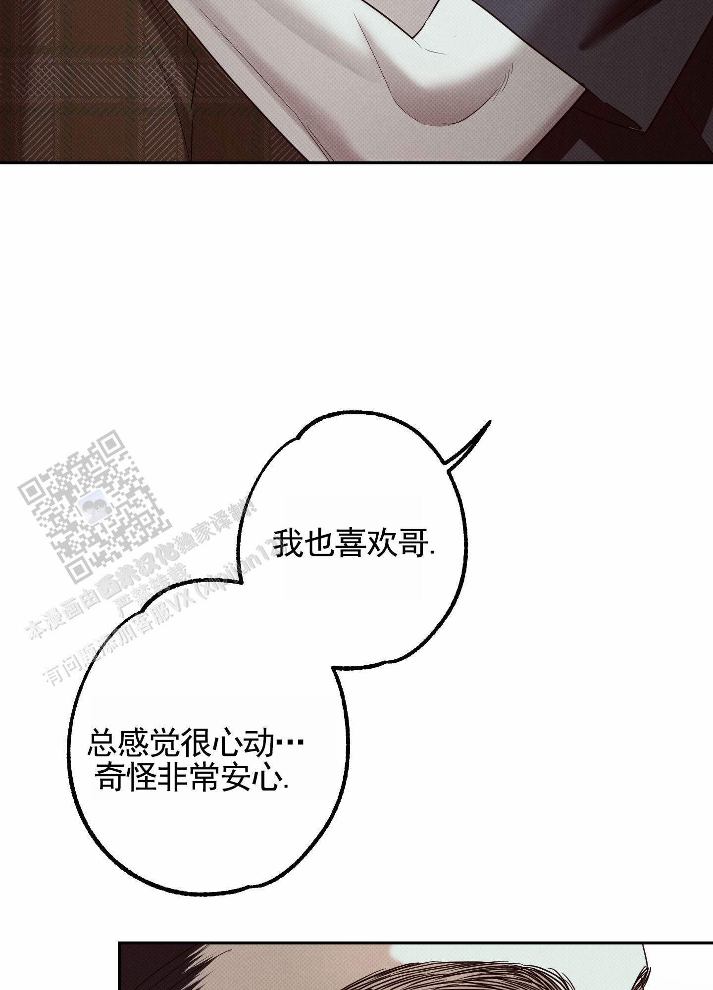 智齿爱情知乎漫画,第6话5图