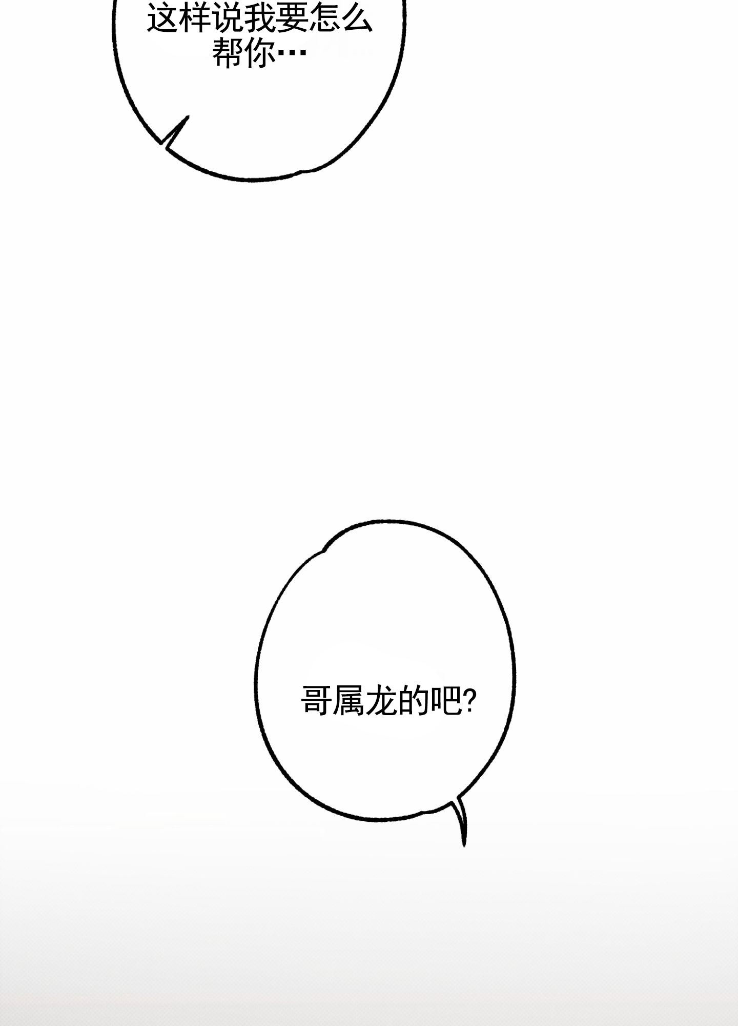 咫尺之间人尽敌国爱比楼全文漫画,第3话4图