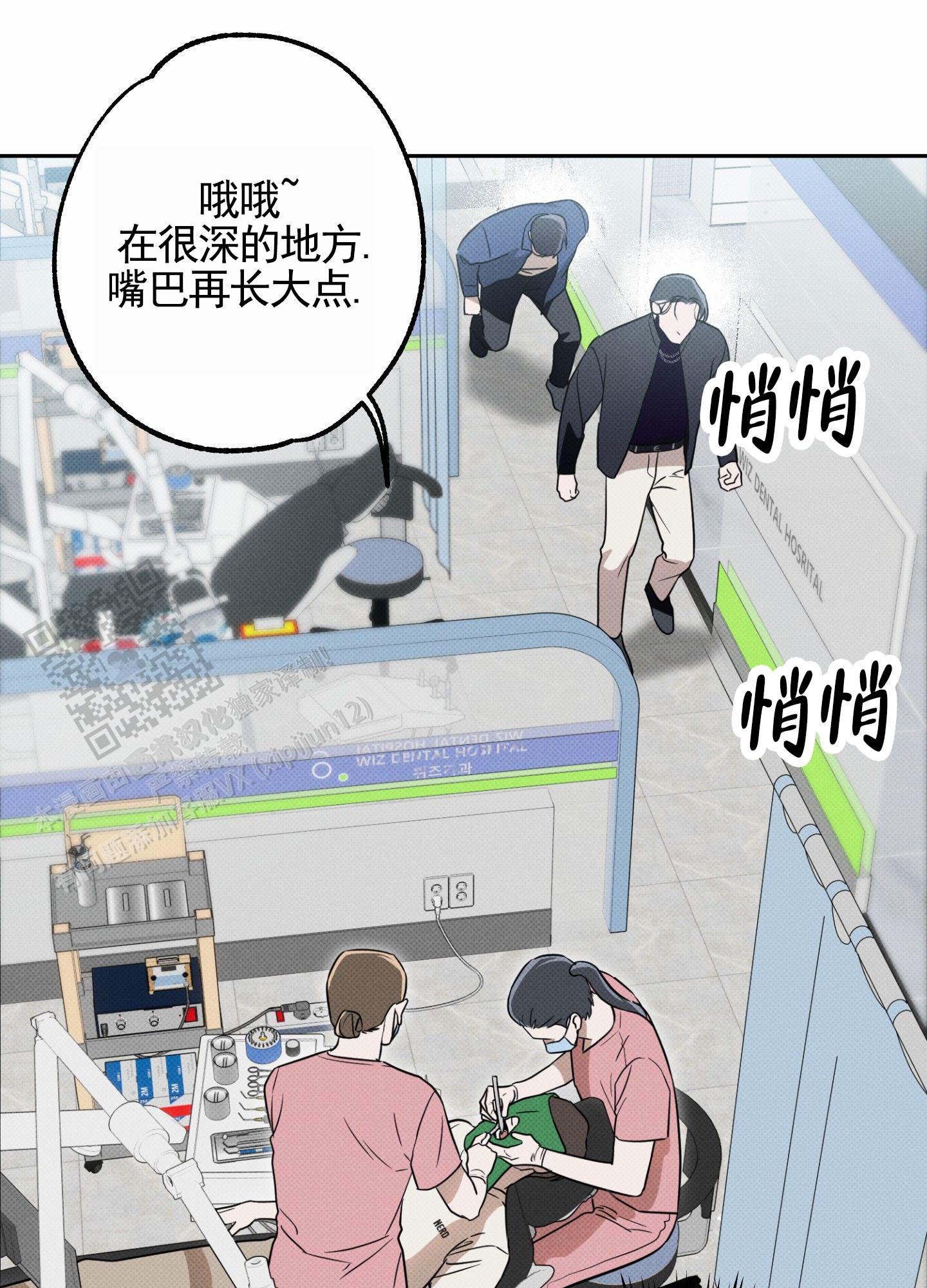 智齿之路漫画,第7话5图