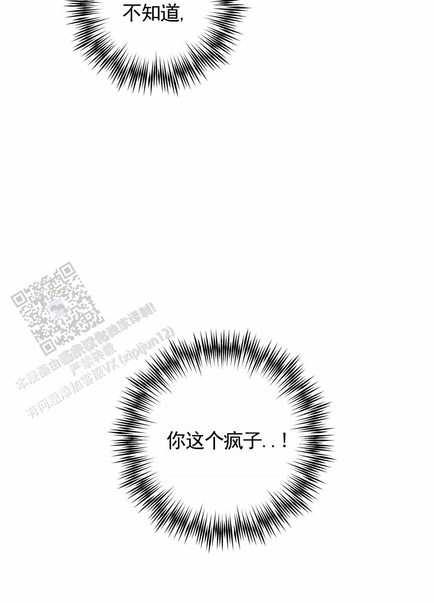 智齿之所以叫智齿漫画,第8话5图