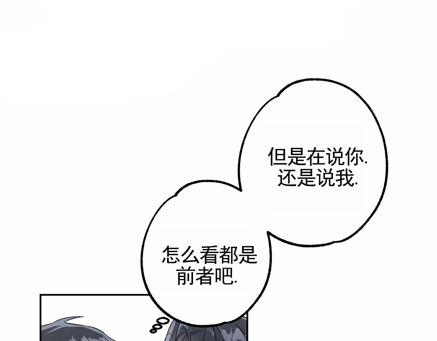 咫尺之间人尽敌国爱比楼全文漫画,第3话2图